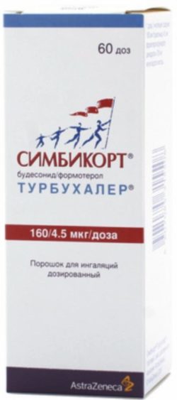 Symbicort turbuhaler powder for inhalation. 160mkg / 4 ...