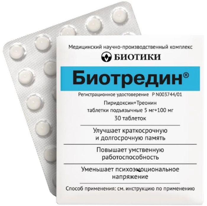 Biotredin sublingv tab. 105mg 30 pieces | PharmRu: Worldwide Pharmacy .