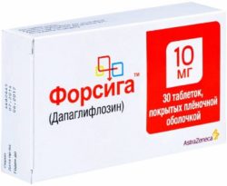 Форсига 10 Мг Купить В Казани