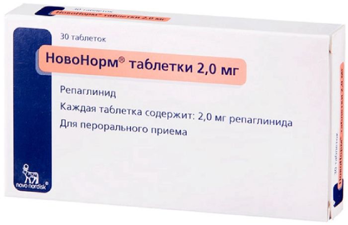 Novonorm Valium 2mg 30 pc | PharmRu: Worldwide Pharmacy Delivery