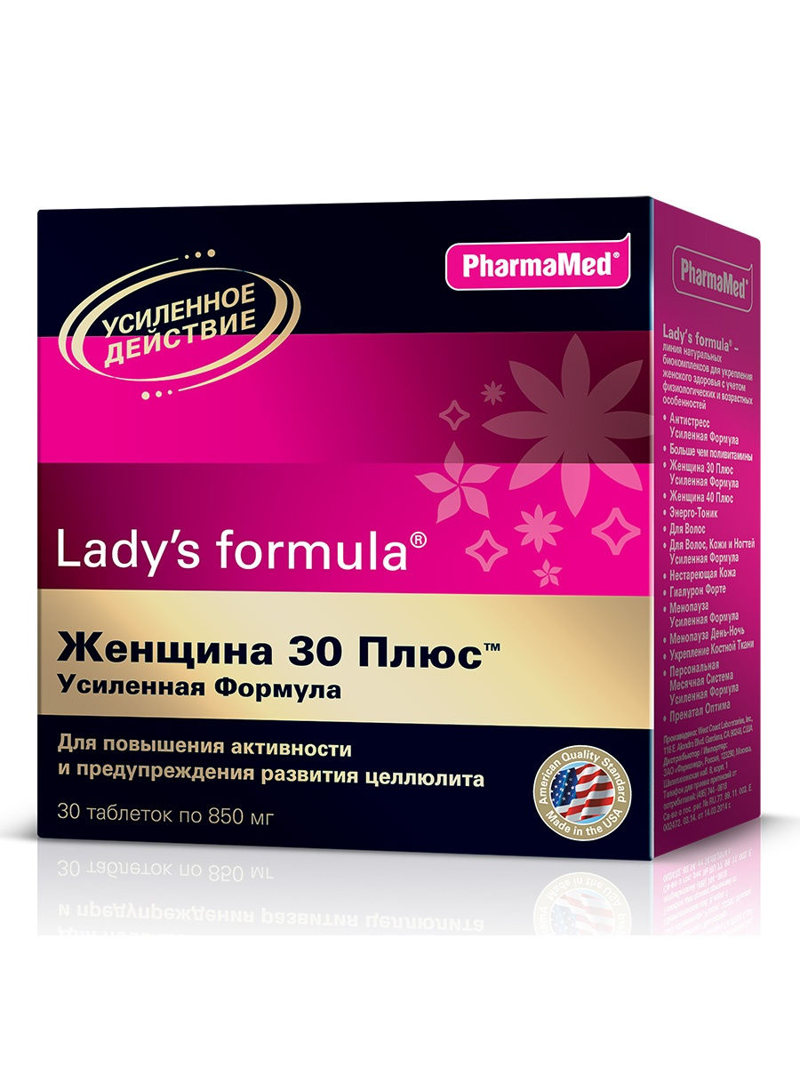 Ladys формула менопауза купить. Lady's Formula (ледис формула). Ледис формула нестареющая кожа. Витамины PHARMAMED Lady's Formula. Lady's Formula усиленная формула.