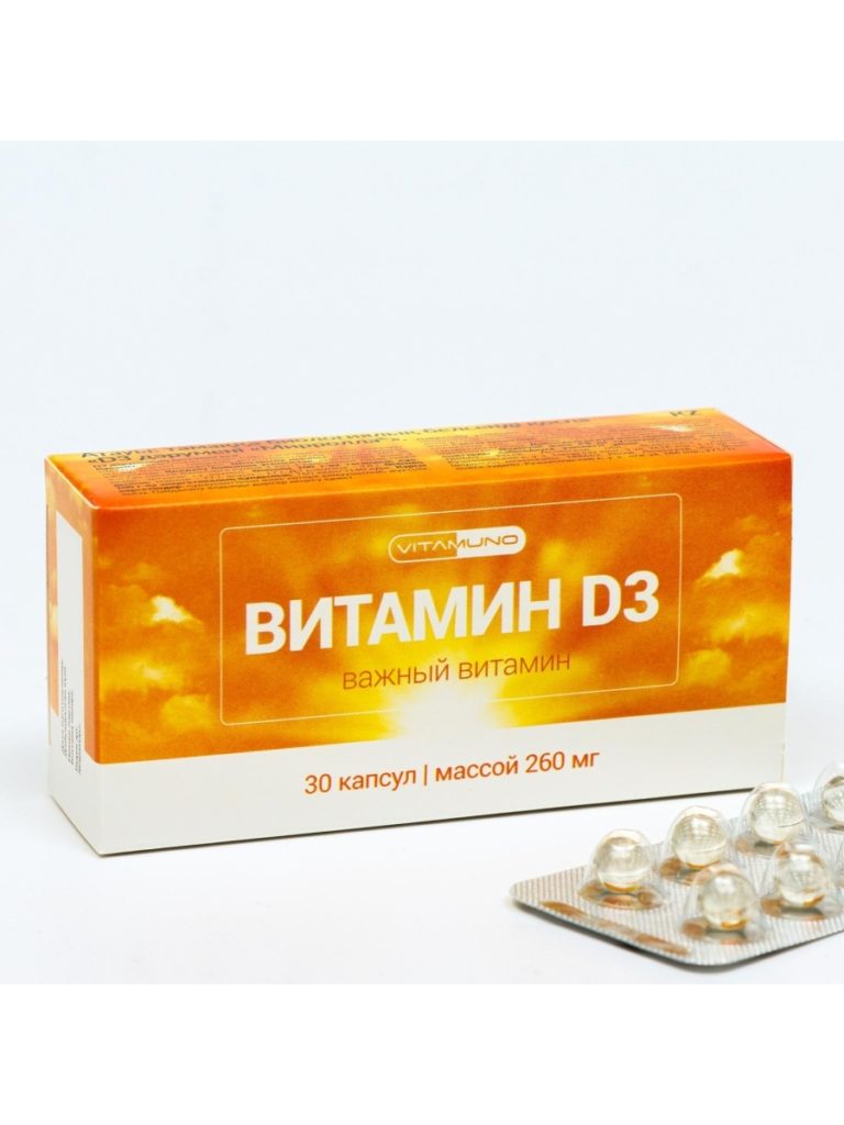 Mirrolla / Vitamin D3 Mirrolla, 30 x 260 mg | PharmRu: Worldwide ...