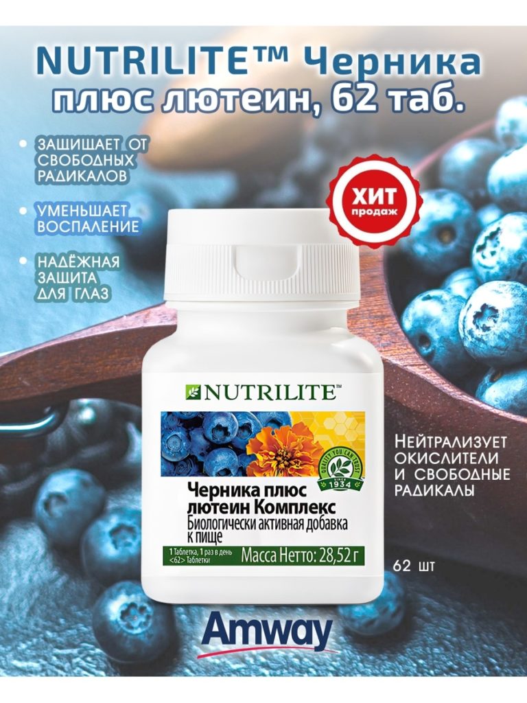 Amway / Amway / Nutritional supplement NUTRILITE Blueberry plus lutein ...