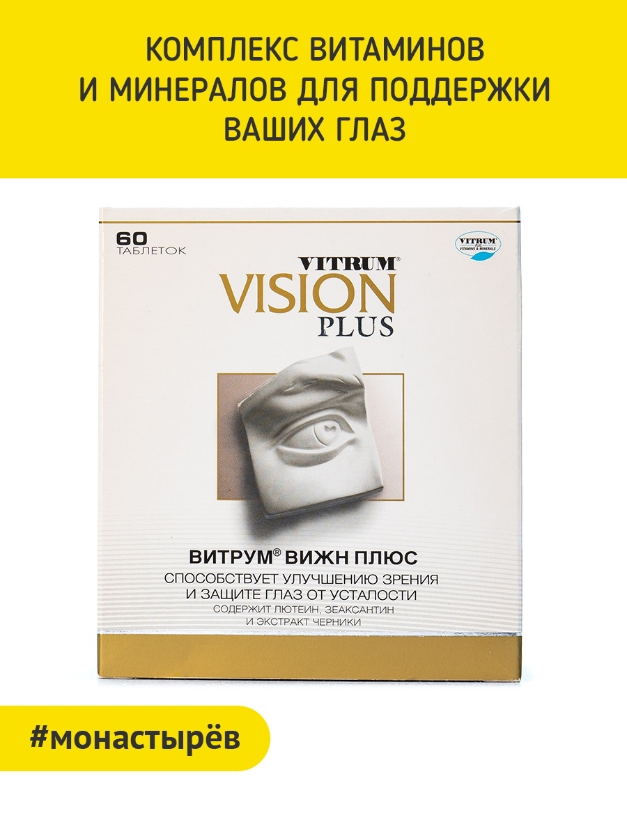 vitrum-vitrum-vision-plus-60-tablets-pharmru-worldwide-pharmacy