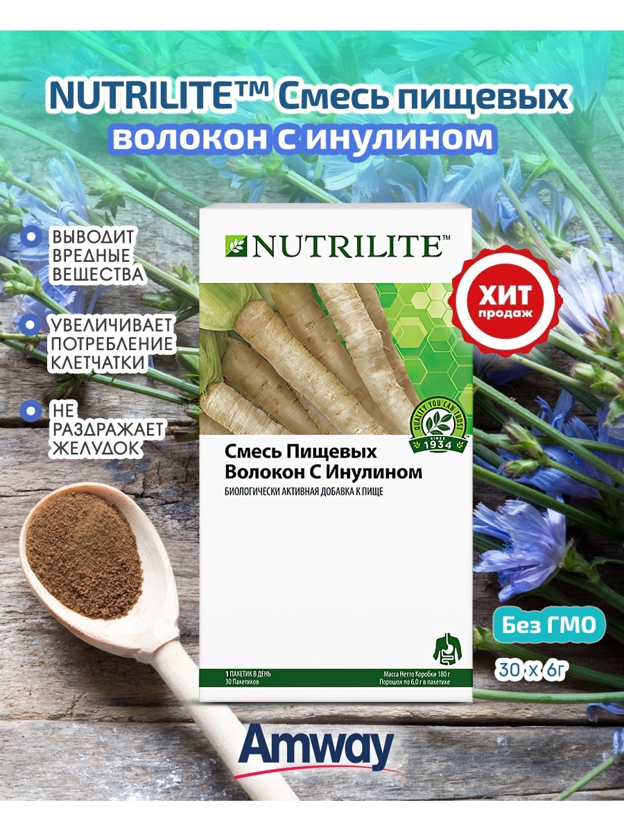 Amway / NUTRILITE Diet Fiber Blend with Inulin, 30 sachets | PharmRu ...