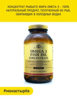 Omega 3 fish oil concentrate. Solgar, концентрат рыбьего жира с Омега-3, Солгар 120 капсул. Солгар концентрат рыбьего жира Омега-3 капс х60. Солгар концентрат рыбьего жира Омега-3 +120. Солгар концентрат рыбьего жира Омега 3 капс №120.