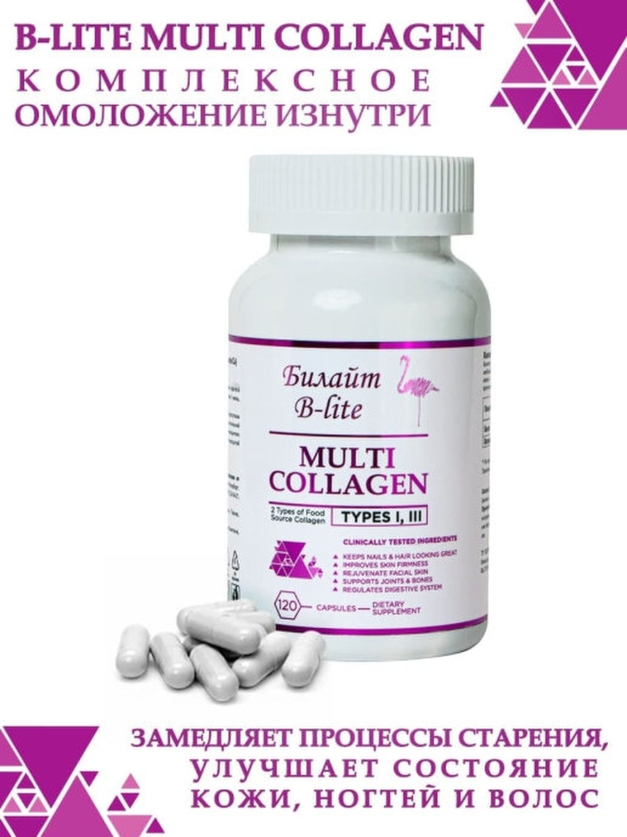 bilayt-b-lite-bilight-multi-collagen-premium-collagen-type-1-and-3